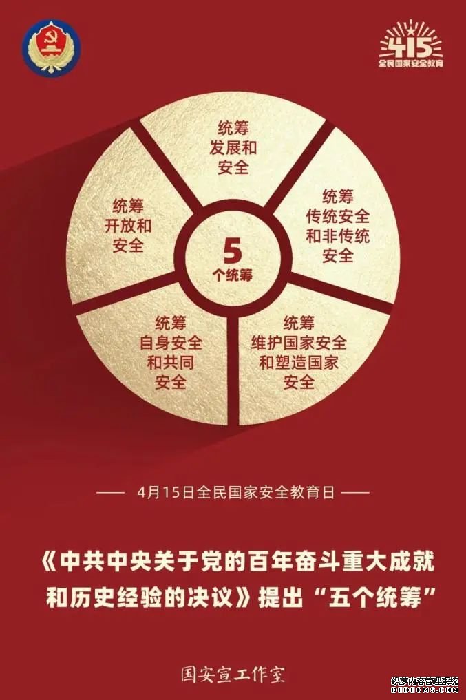 师生同心协力,助力国家安全