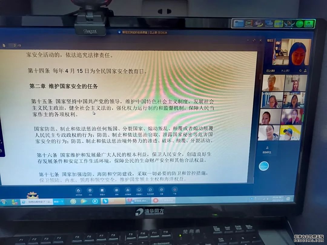师生同心协力,助力国家安全