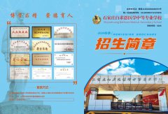 石家庄白求恩医学院2024年秋季招生简章