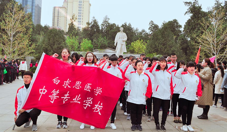 石家庄白求恩医学院2025年招生简章